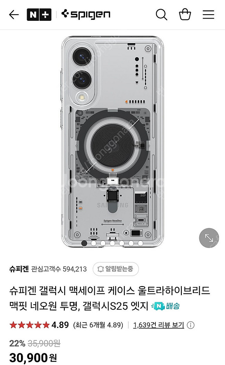 갤럭시s25엣지 케이스 슈피겐 맥핏 네오원.미사용 새제...--1