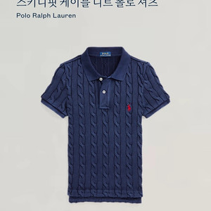 폴로 랄프로렌 케이블 니트/ 신세계백화점구입/ 새상품