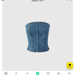 브론 레이어드 데님탑 팝니다
