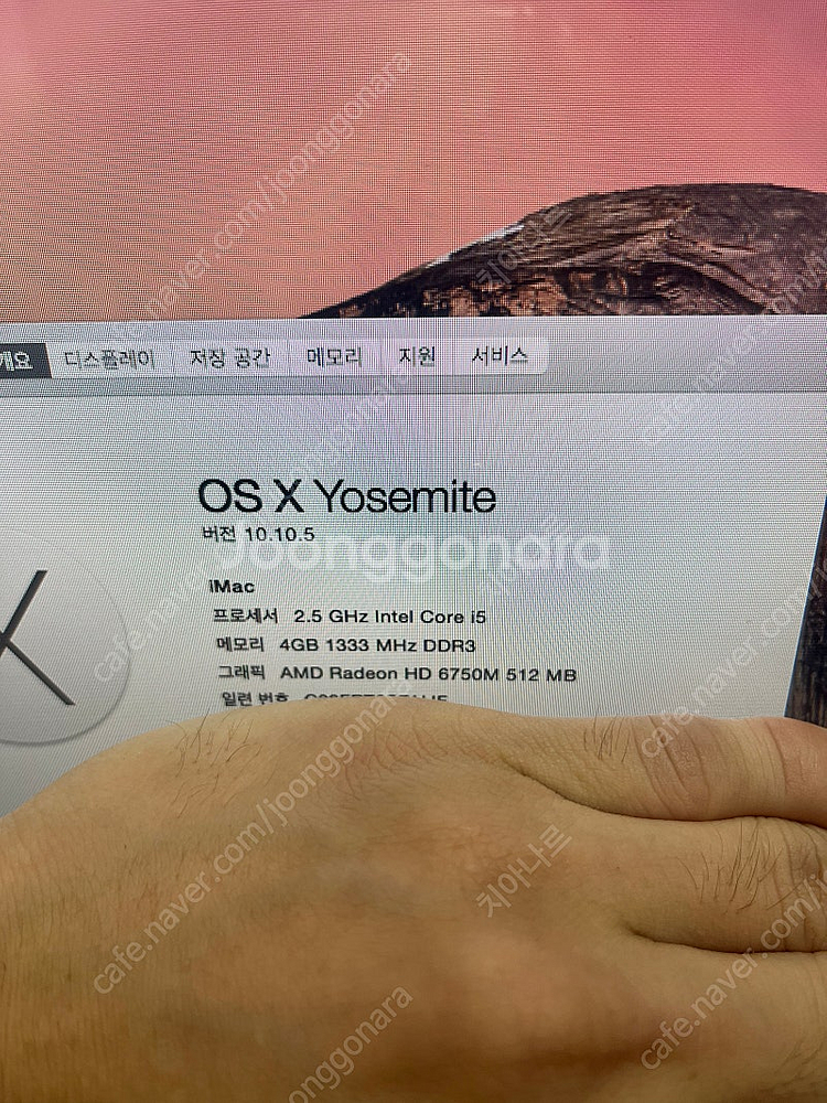 애플 아이맥 2011 mid 21.5인치 i5 4GB ...--1