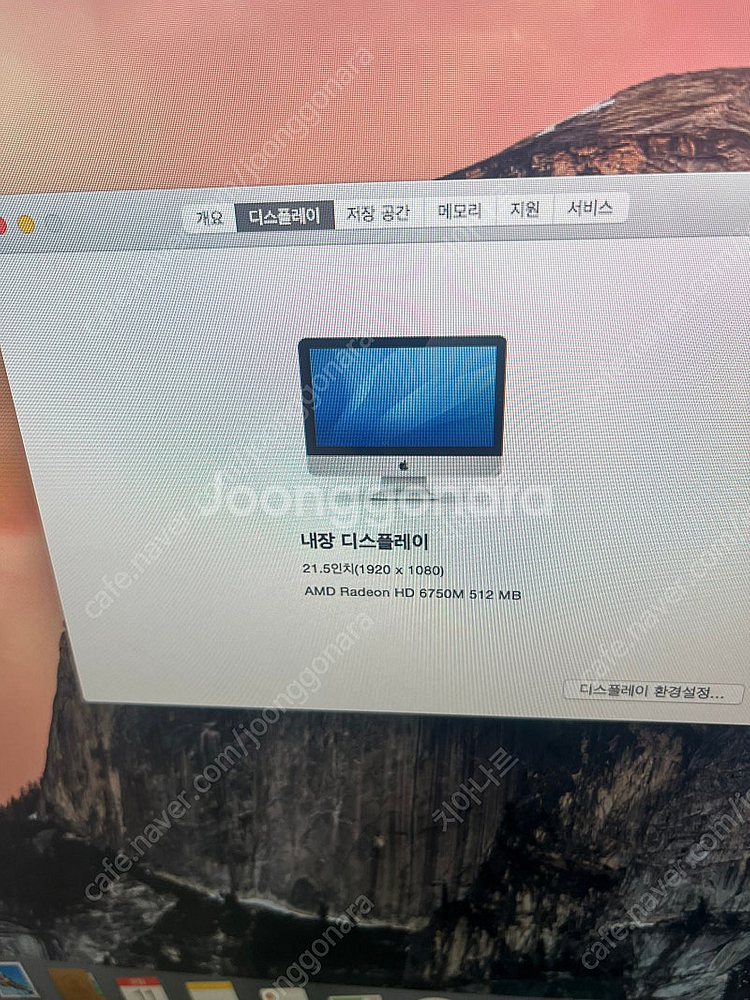 애플 아이맥 2011 mid 21.5인치 i5 4GB ...--2
