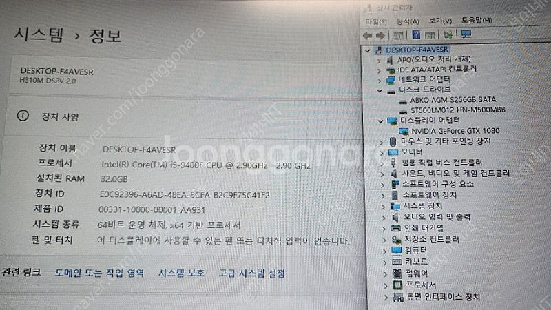 [판매]인텔 i5 9400F/GTX1080슈젯/램32G...--4