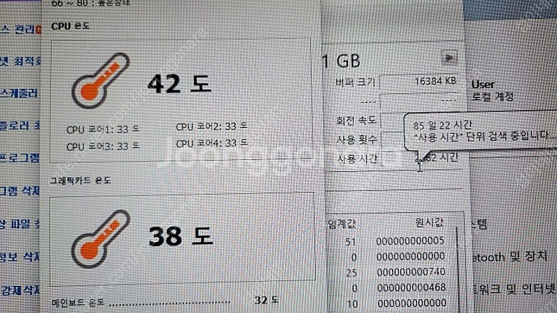 [판매]인텔 i5 9400F/GTX1080슈젯/램32G...--5