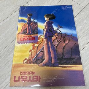 바람계속의 나우시카 아카이브 전단, 오리지널 티켓