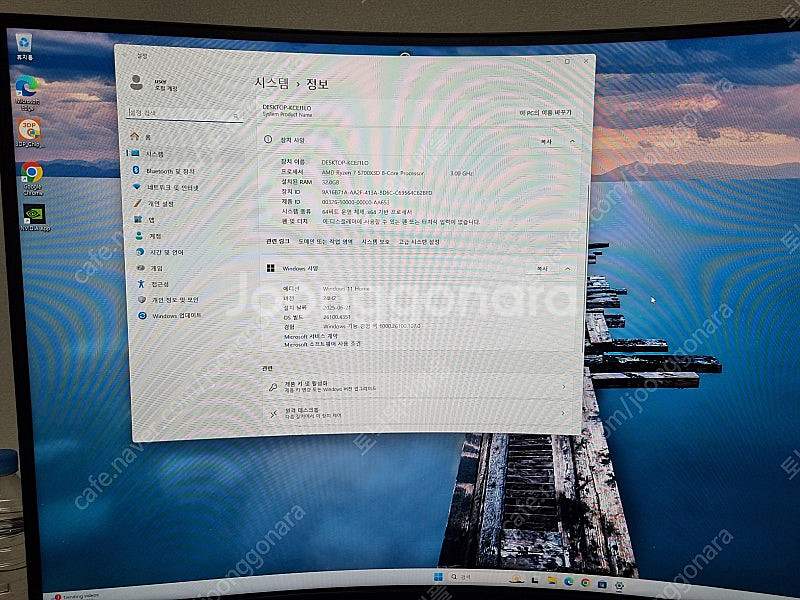 라이젠 5700X3D 반본체 판매합니다--0