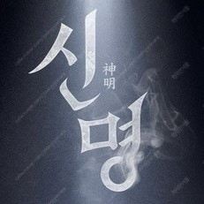 CGV 신명 1500 콤보할인 포토티켓 포토플레이