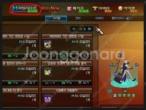 던파,던전앤파이터,모바일던파,세라,충전됀세라,선물안돼는...--0