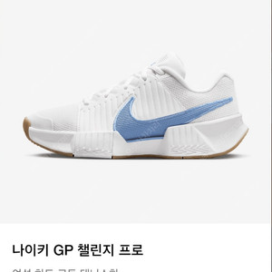 (새상품) 나이키 우먼 하드코트 테니스화 fb3146 / 230사이즈 / 55,000원