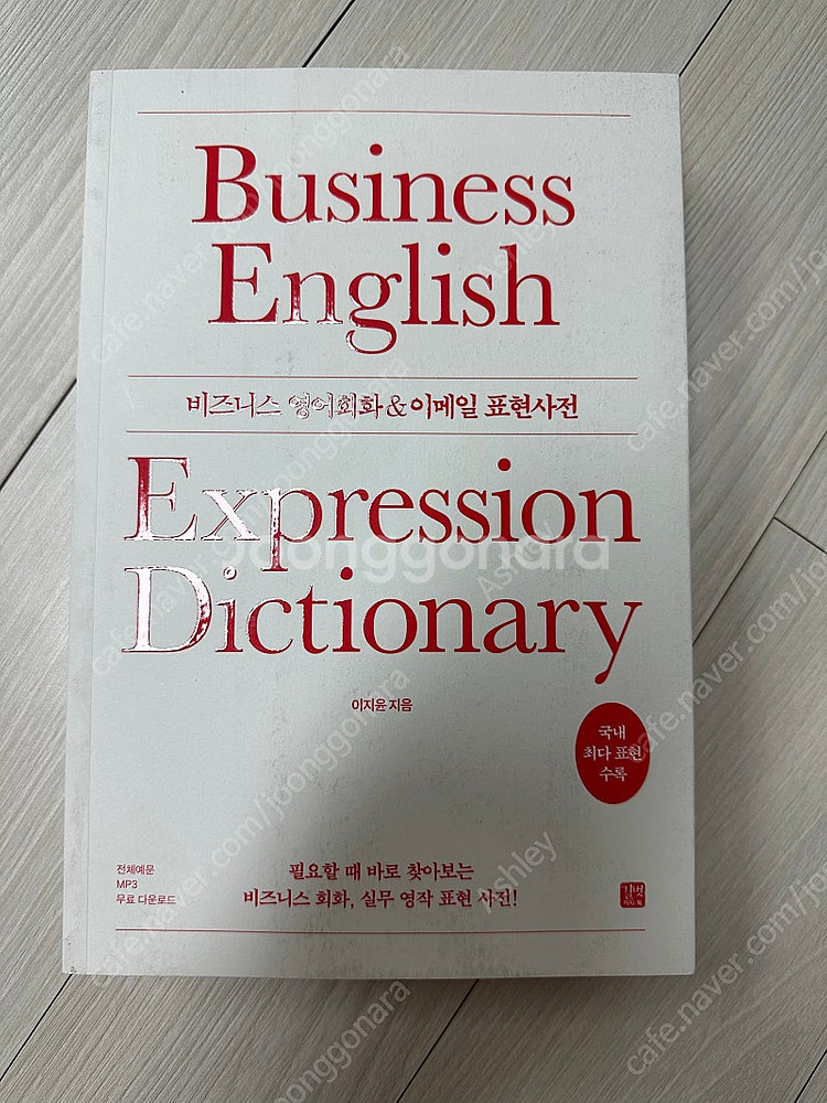비지니스 영어회화책--0