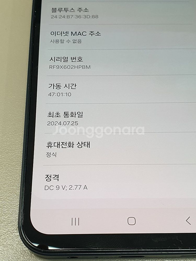< 갤럭시 A15 블루블랙 128기가 24년 7월개통 ...--3
