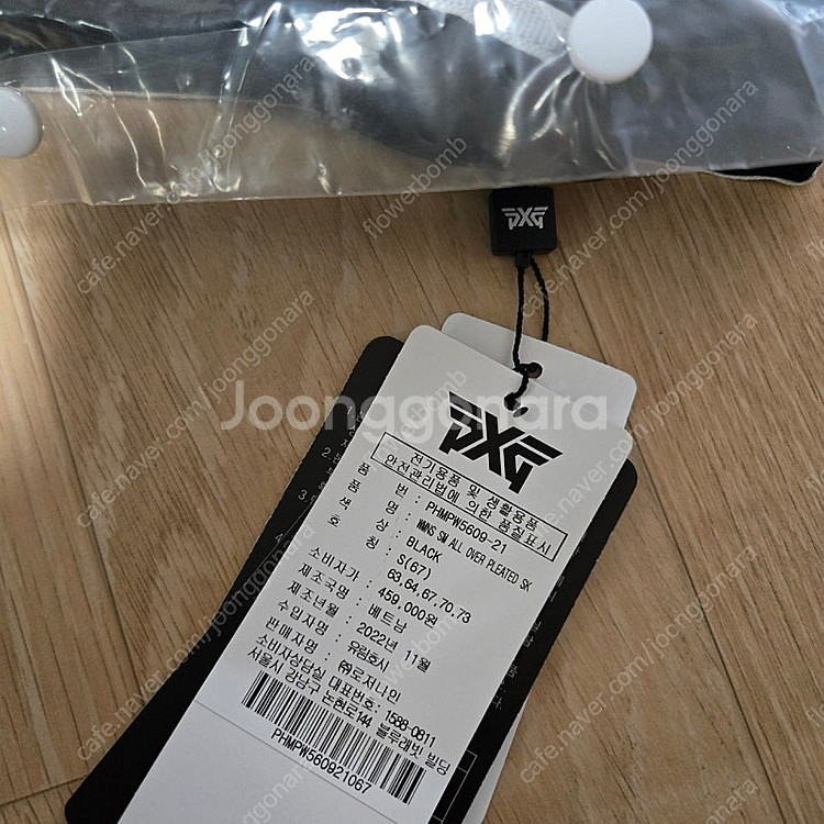 PXG티셔츠, PXG스커트--3
