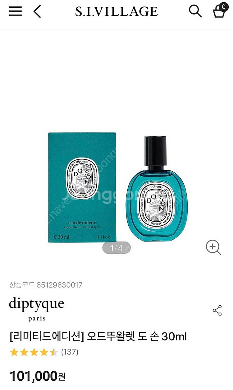 딥티크 도손 리미티드 에디션 오드뚜왈렛 30ml--0
