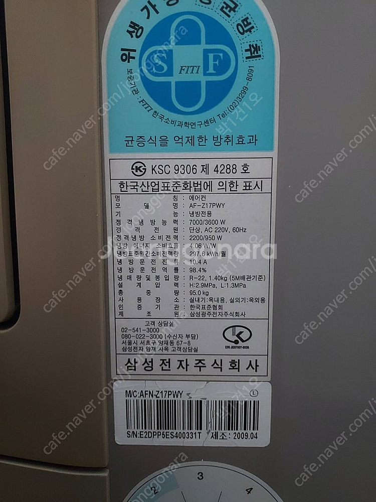 2009년/17평+6평형/삼성전자 하우젠 2in1 에어...--1
