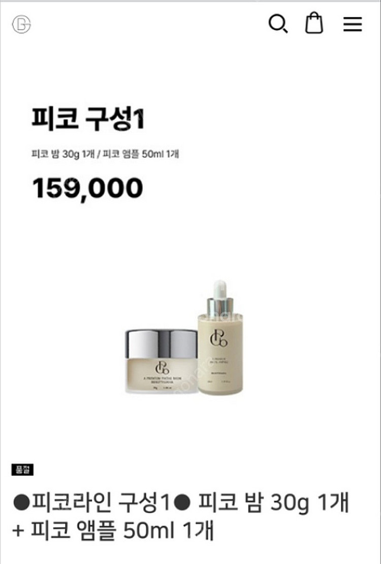 뷰티지아나 피코라인 2종--0