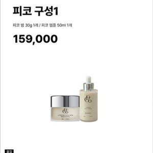 뷰티지아나 피코라인 2종