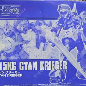 HG 건담 삽니다