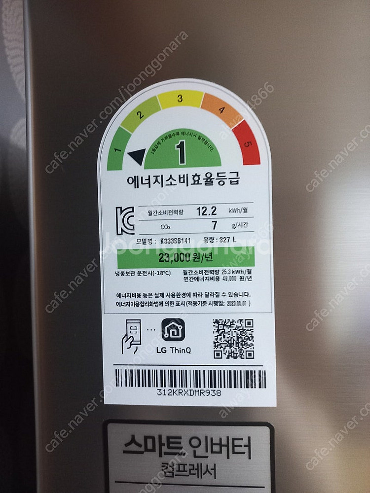 대구 김치냉장고 LG 327L 1년사용 내놔요~--1