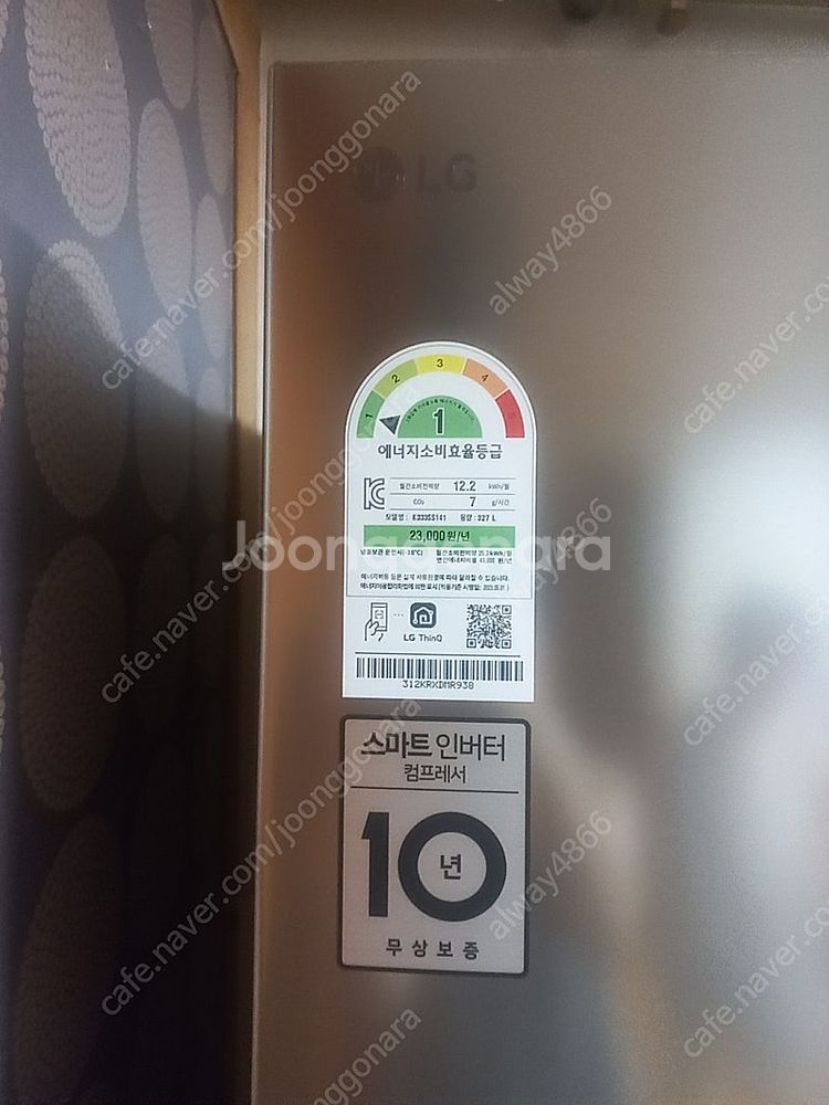 대구 김치냉장고 LG 327L 1년사용 내놔요~--5