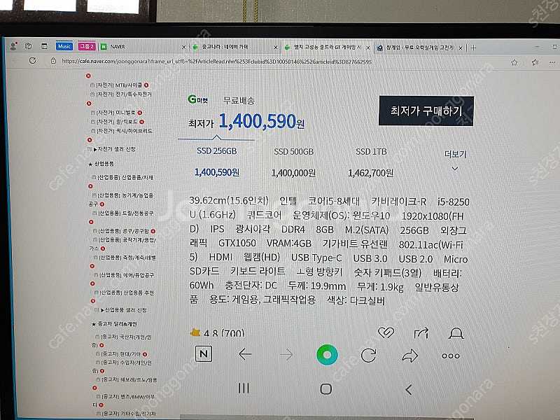 엘지 울트라 GT 게이밍, 사무용 고사양 노트북 I5U...--2