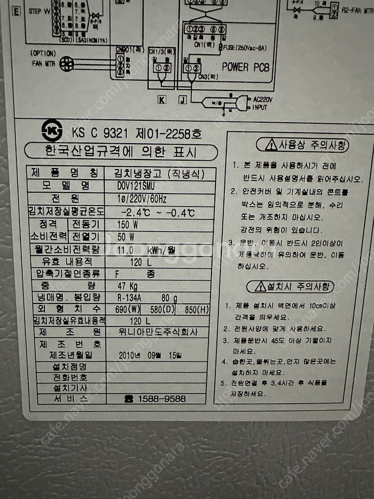 딤채 김치냉장고 [ 소형 120L ] 배송무료 8만원--2
