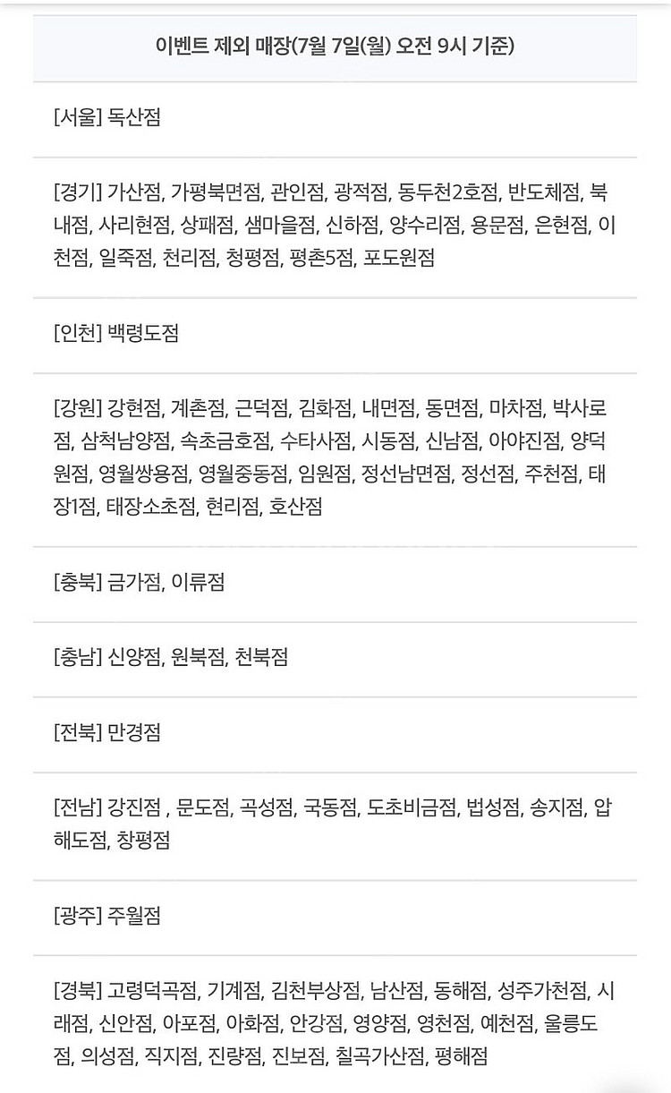 배민 처갓집 7000원 쿠폰 300원--0