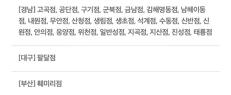 배민 처갓집 7000원 쿠폰 300원--1