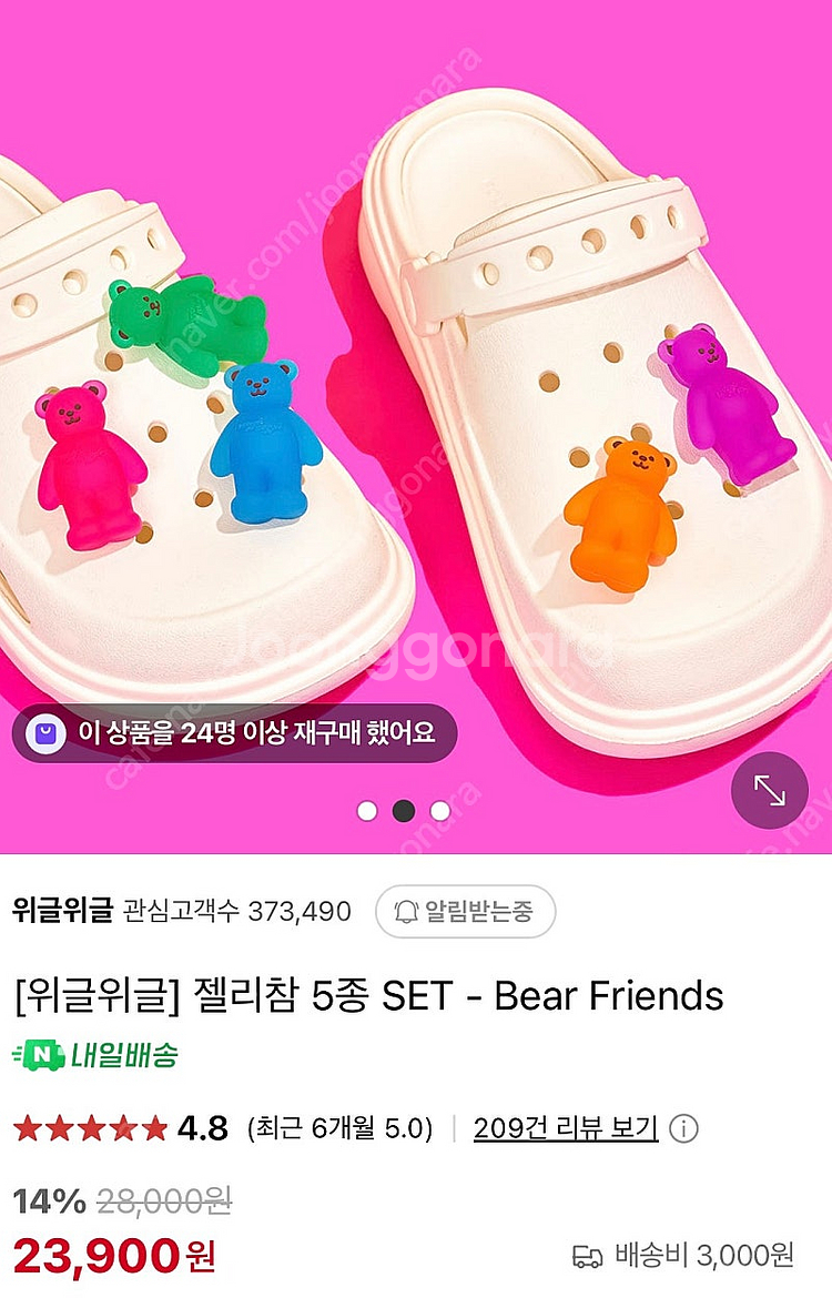 (새상품) 위글위글 베어 프랜즈 5종 세트 크록스 참장식--1