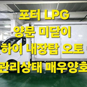 중고 포터2 하이내장탑 중고 현대 포터 중고 포터 일반캡 중고 흰색 2024년식 2,809km 슈퍼캡/초장축 스마트 중고자동차