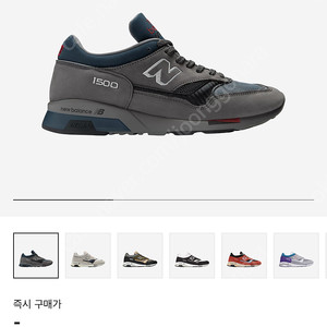 뉴발란스 1500 UK 그래닛 그레이 미드나잇 네이비