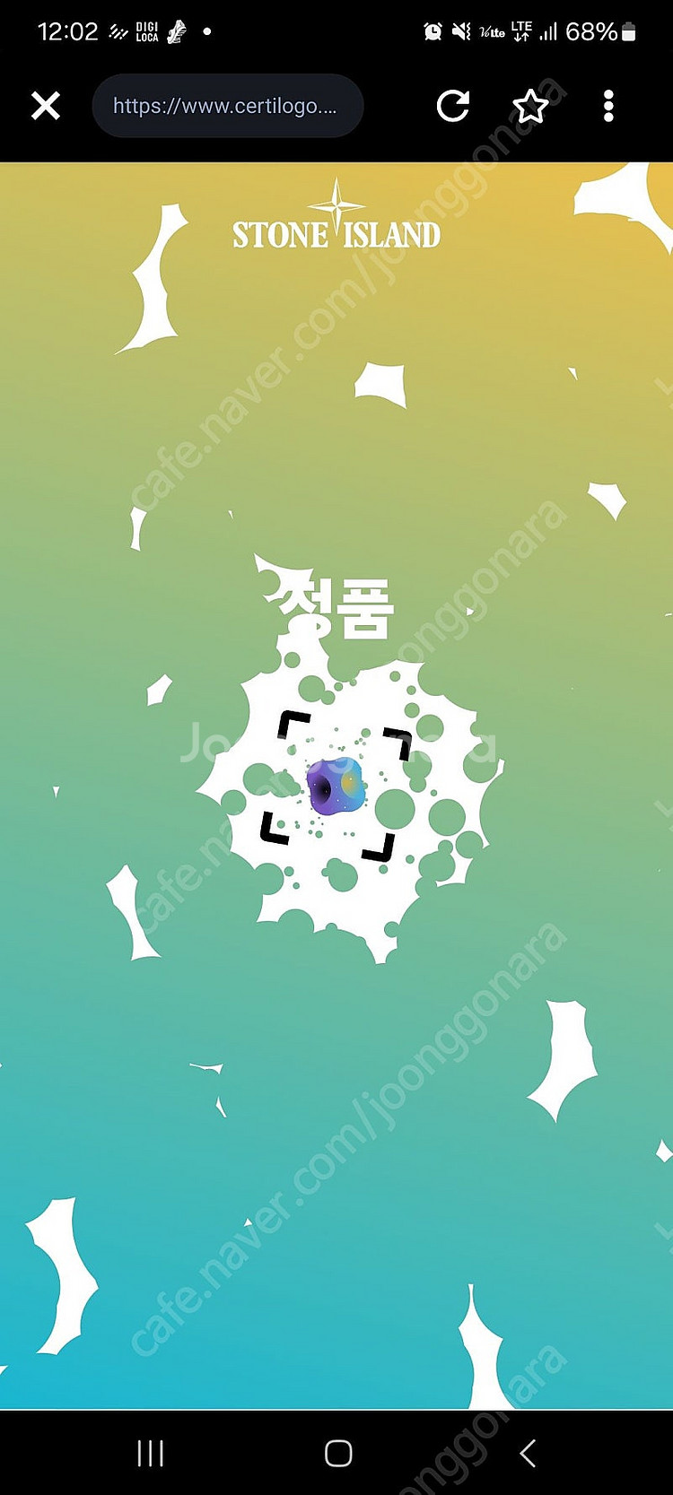 스톤아일랜드 카라반팔티 팝니다--3