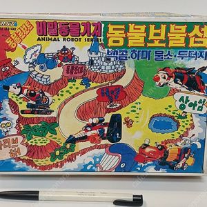 로보닻치 동물보물섬 고전프라 택포