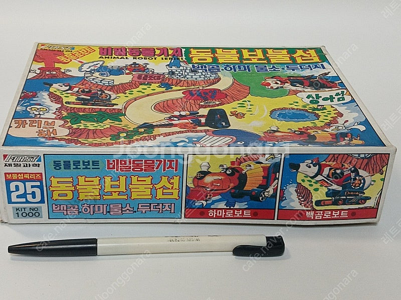 로보닻치 동물보물섬 고전프라 택포--1