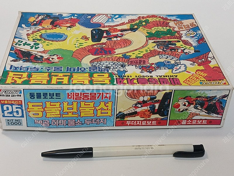 로보닻치 동물보물섬 고전프라 택포--2