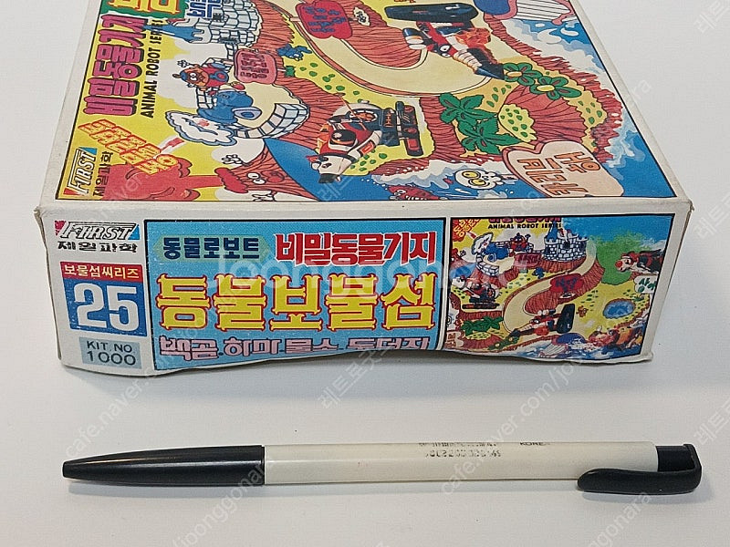 로보닻치 동물보물섬 고전프라 택포--3