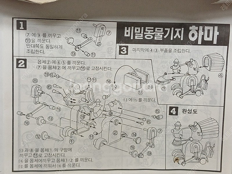 로보닻치 동물보물섬 고전프라 택포--8
