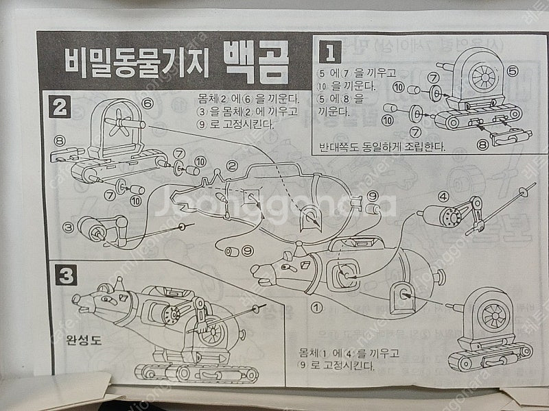 로보닻치 동물보물섬 고전프라 택포--9