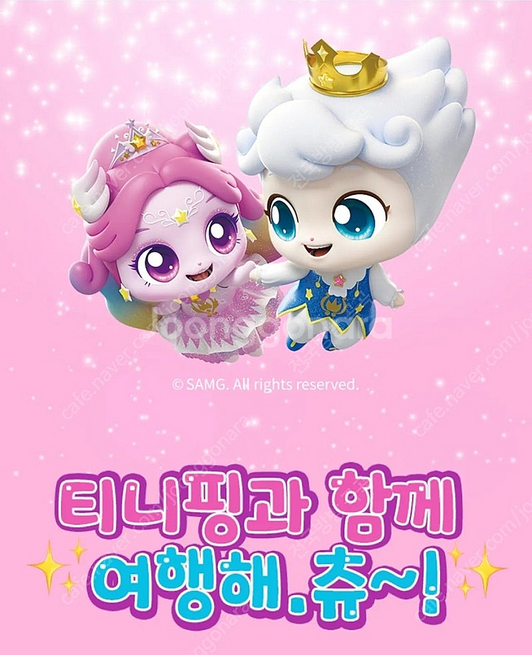 8월1일2일3일 6일7일 티니핑룸 한화리조트 속초 설악...--0