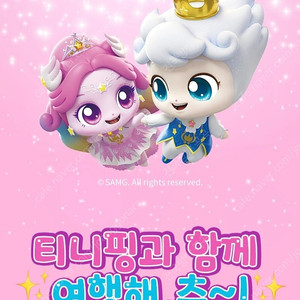 8월1일2일3일 6일7일 티니핑룸 한화리조트 속초 설악쏘라노. 용인 양도합니다
