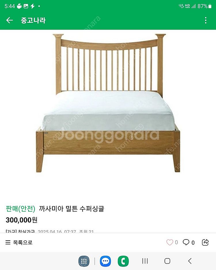 까사미아 밀튼 수퍼싱글--1