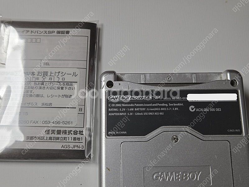 게임보이 어드밴스 sp (gba sp) 실버 박스셋--2