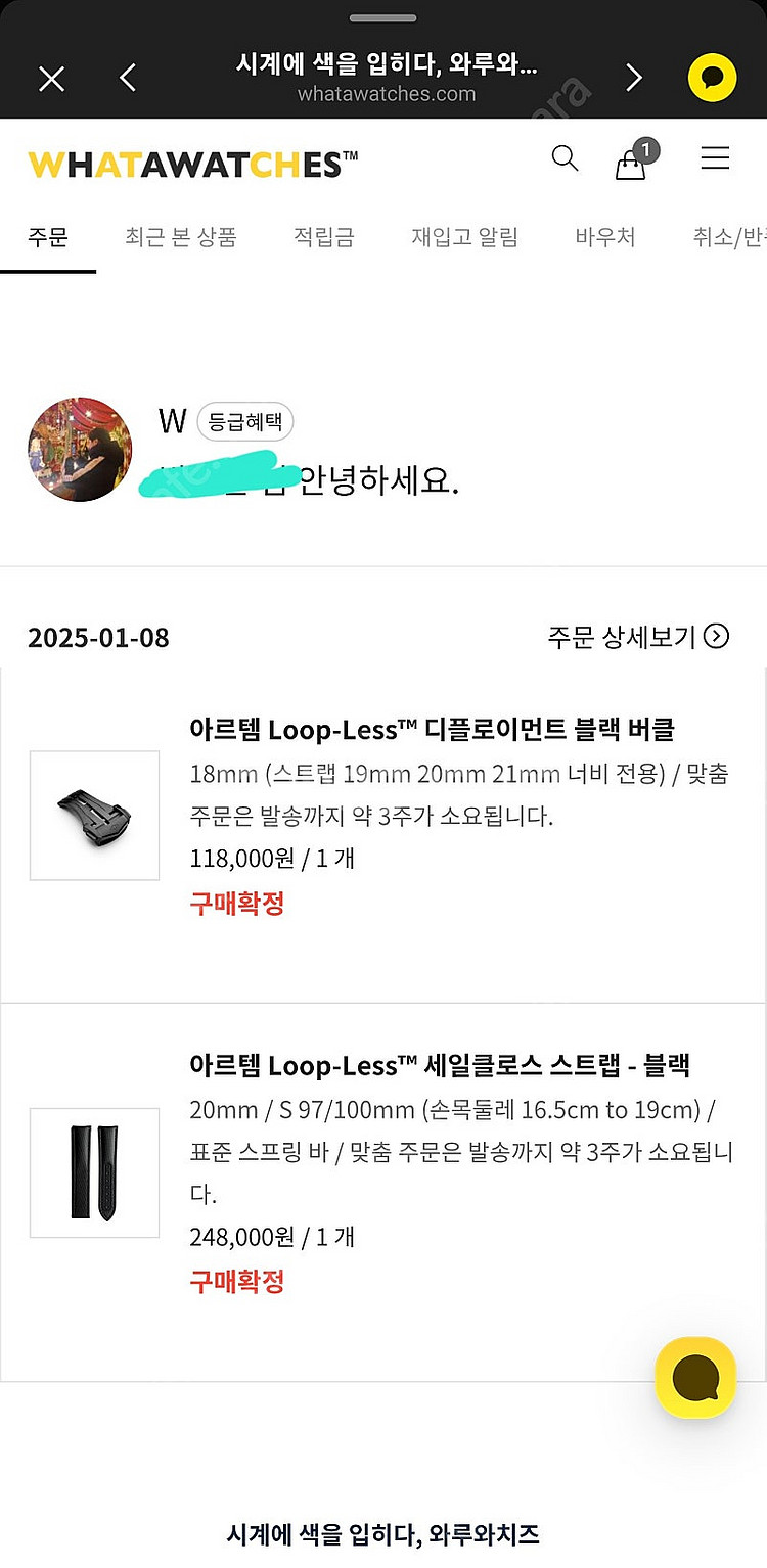 아르템 시계줄 20mm + 디버클--5