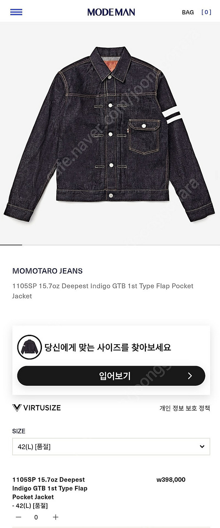 모모타로진 1세대 타입1 데님자켓 청자켓 42사이즈--5