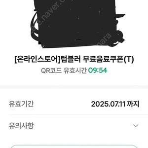 스타벅스 에코 텀블러 쿠폰