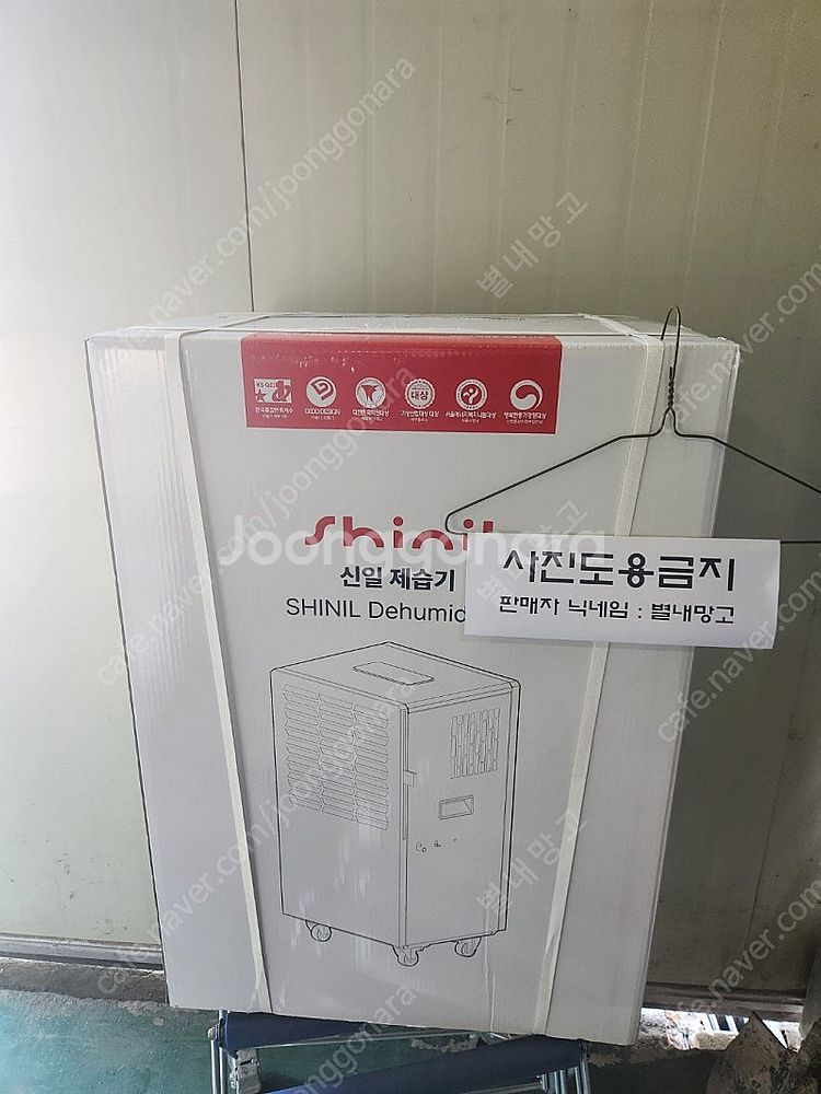[미개봉] 신일 산업용 제습기 SDH-PM110 일제습...--0