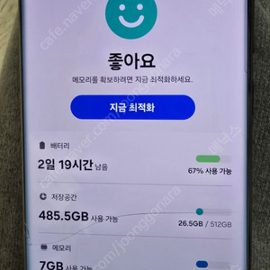 삼성 갤럭시 S22울트라 블랙 512기가