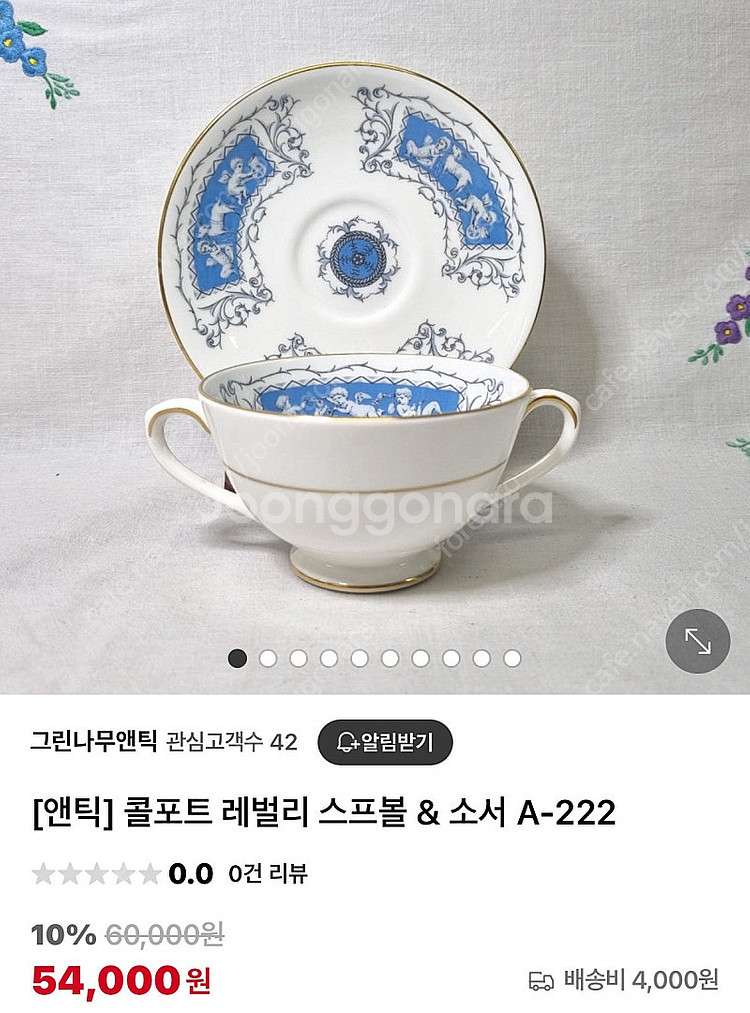 영국 콜포트 레벌리 아기천사 양손 스프볼 컨디션 최상--9