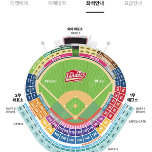 [정가이하] 7월 9일 SSG VS KT 바베큐 7연석 맨앞열