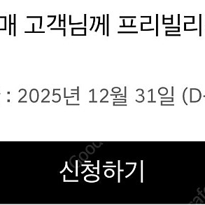 제네시스 g80프리빌리지양도