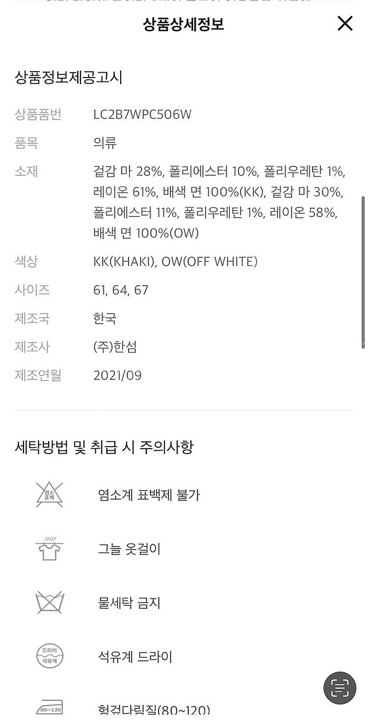 랑방 팬츠--7