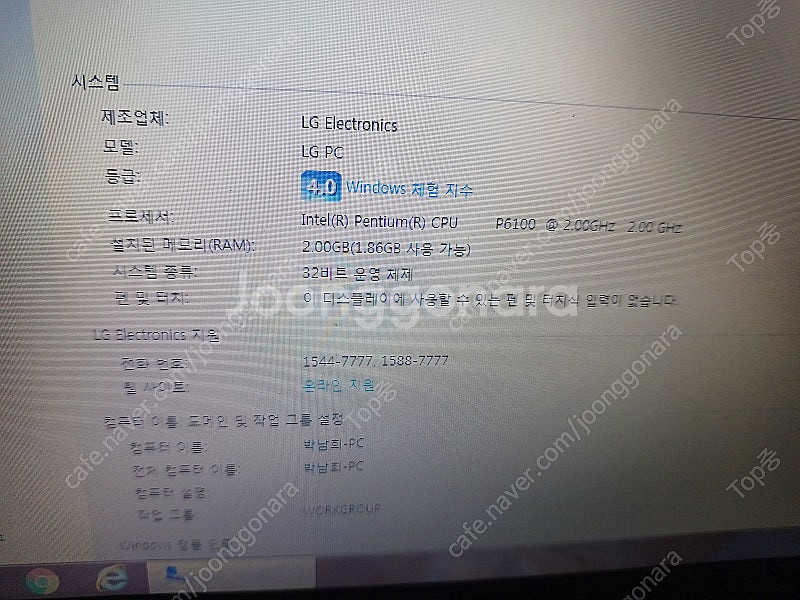 오래됀 노트북 win7 엘지노트북 LG C400 P61...--5